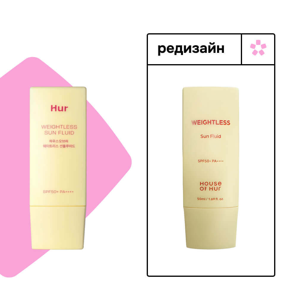 Невесомый солнцезащитный флюид House of HUR SPF50 Weightless Sun Fluid, 50 мл
