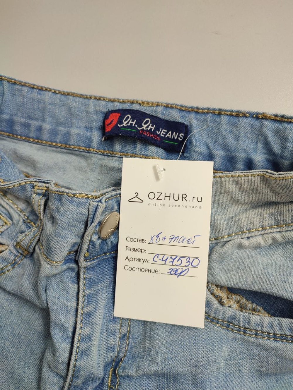 Джинсы Ян Ян jeans стильные 40 размер