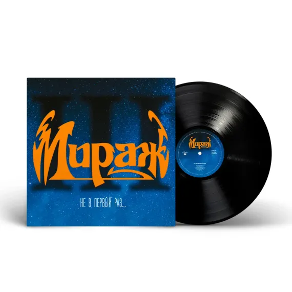 Мираж – Не В Первый Раз... LP