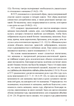 Гуптасадхана-тантра