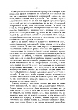 Метафизика в Древней Греции | С.Н. Трубецкой