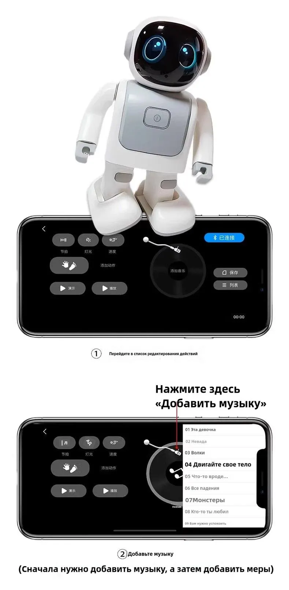 Программируемый танцующий робот