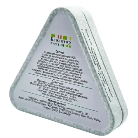 Блокатор Жира капсулы для снижения веса