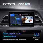 Teyes CC2 Plus 9" для Hyundai Sonata 2014-2017