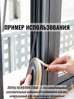 Уплотнительная самоклеящаяся межфланцевая лента K-FLEX ST