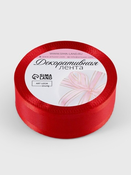 Лента декоративная, репсовая/атласная, 25 мм, 9.1 ± 0.5 м, красная №26