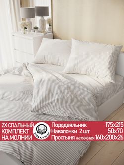 Постельное белье "Lester" 2-спальный  наволочки 50х70 2шт Простынь на резинке 160х200 см Пододеяльник 175х215 см Сказка сатин