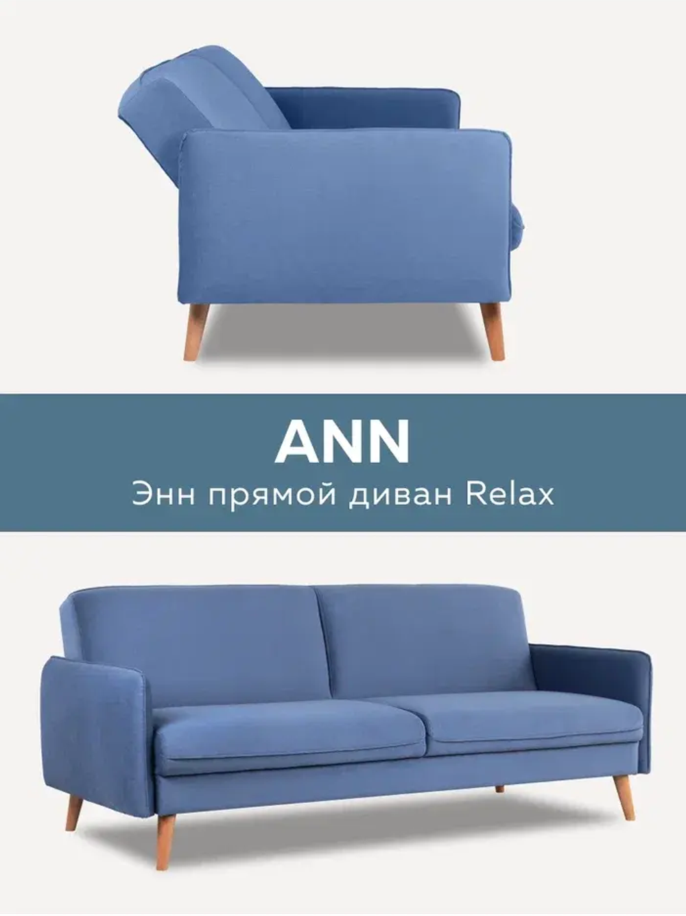 ЭНН Диван Релакс 3 с подушками