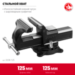 ЗУБР 125 мм, слесарные тиски (3258-125)