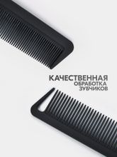 Mb Расческа комбинированная  длинная с разделительным зубцом, carbon