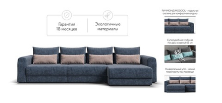 Модульный угловой диван РИЧМОНД MODOOL MAX Велюр Royal топаз
