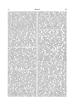 Еврейская Энциклопедия. том 11. Миддот - Община в России | Л. Каценельсон