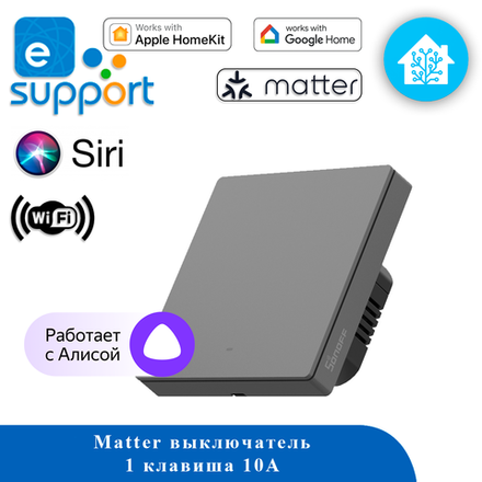 Выключатель механический WIFI Sonoff M5-1C-86M
