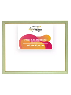 Рама 40x50 для картин и фотографий