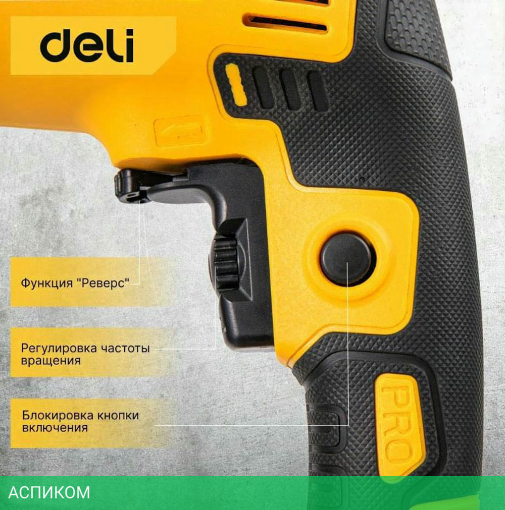 Дрель-шуруповерт Deli DL-CZ13-E1