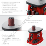 ЗУБР d 13, 19, 26, 38, 51, 76 x 115, 500 Вт, осцилляционный шпиндельный шлифовальный станок (СШО-500)