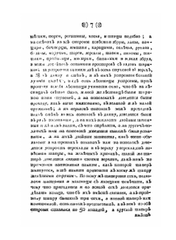 Устав ратных, пушечных и других дел, касающихся до воинской науки. Часть 2 | О. Михайлов