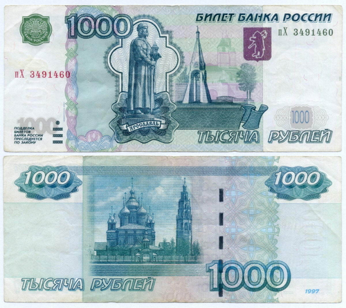 Банкнота 1000 рублей 1997 год. Модификация 2004 года пХ 3491460. F-VF