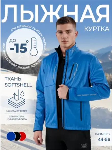 Куртка EXTREME / синий