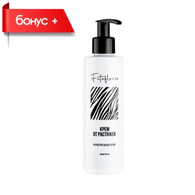 Fitofloris, Фитофлорис Крем от растяжек и стрий с натуральными маслами, 200 мл.