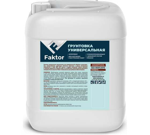 Грунтовка Фактор акриловая универсальная 5кг