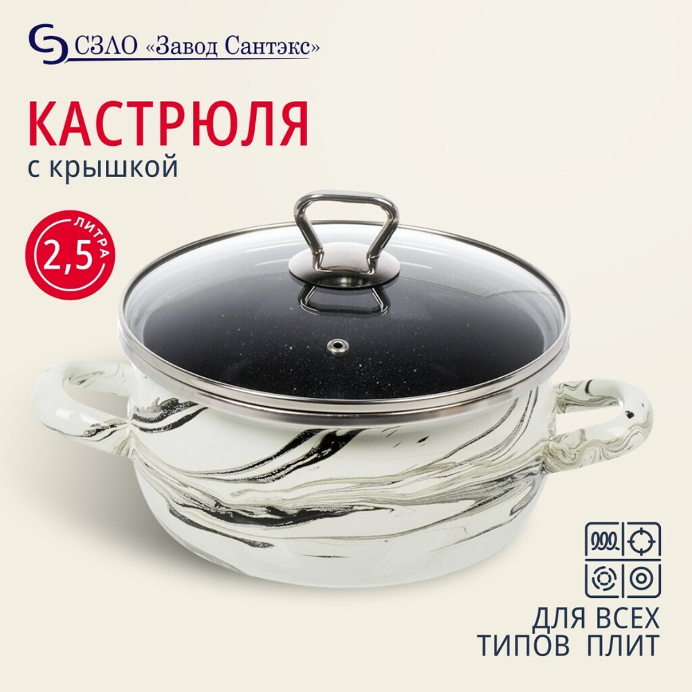 Кастрюля эмал сталь, 2.5 л, с крыш, крыш стекло, сферич, Сантэкс, Шейк (Сер.гр.), 1-2425111, бело-че