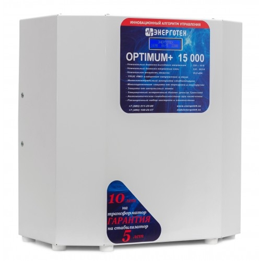 Стабилизатор Энерготех OPTIMUM+ 15000 HV
