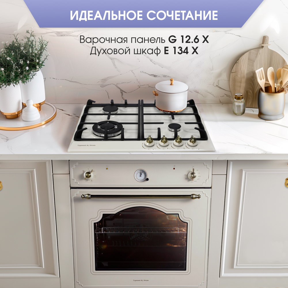 Электрический духовой шкаф Zigmund & Shtain E 134 X