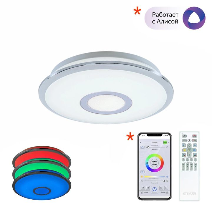 Потолочный светодиодный светильник Citilux Старлайт Смарт CL703A10G