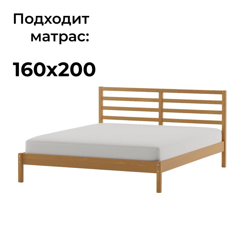 Кровать двуспальная 160х200 Тарва из массива сосны с основанием, бейц