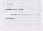 Наутилус Помпилиус. Мы Вошли В Эту Воду Однажды / Леонид Порохня, Дмитрий Карасюк