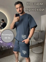 Костюм летний шорты с футболкой