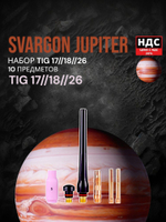 Набор комплектующих для горелки TIG17/18/26, 10 предметов, SVARGON Mars TIG