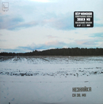 СН Зв. Му / Незнайка (2LP)