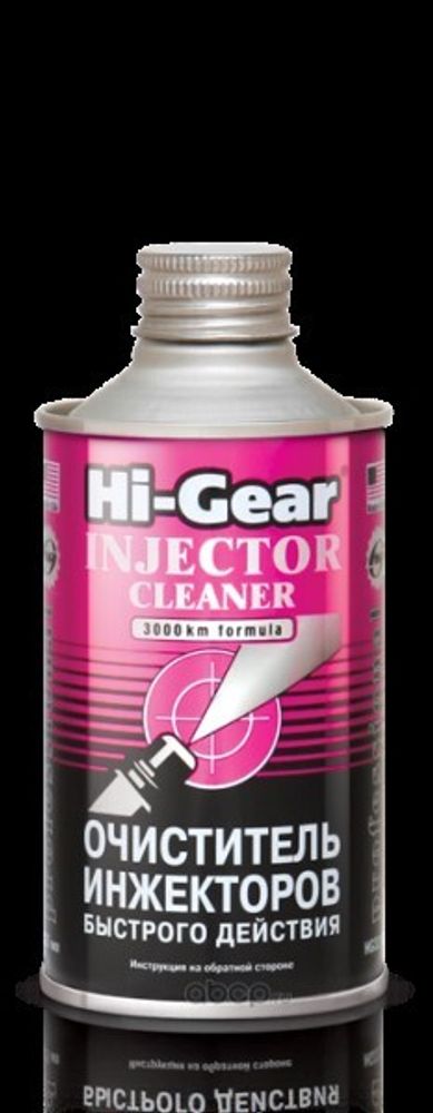 Очиститель инжектора быстрого действия 325 мл (60 л. бенз.) (Hi-Gear)