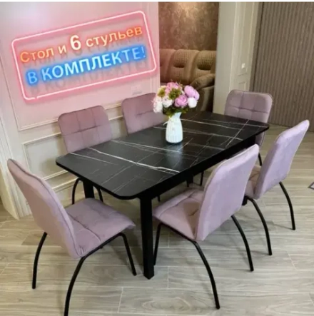 Стол и стулья NGVK Мега Черный мрамор и 6 стульев Ракушка цвет Пыльная роза