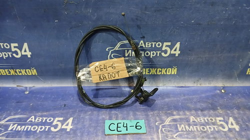 Трос капота Honda RAFAGA 1994