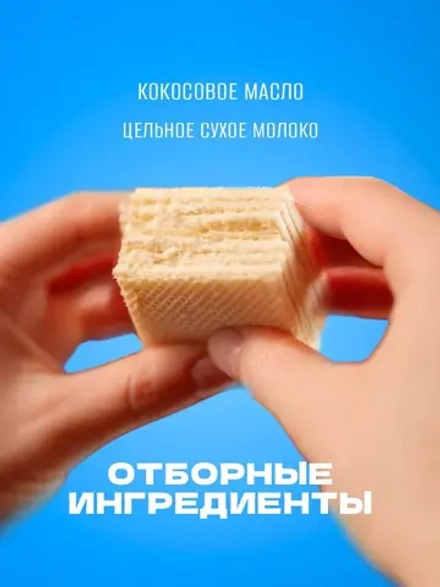 Вафли со вкусом пломбира, 30г