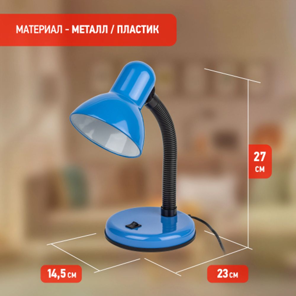 Настольный светильник ЭРА N-120-E27-40W-BU синий