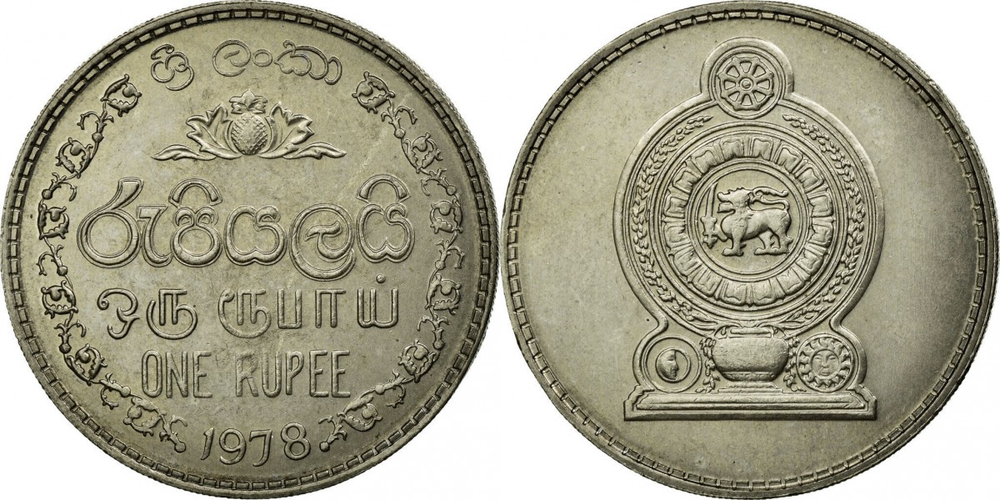 Шри-Ланка 1 рупия, 1972-1978 XF