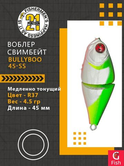 Воблер LL BullyBoo 45-SS R37 45м.м 4.5 г 0.4-0.8м.