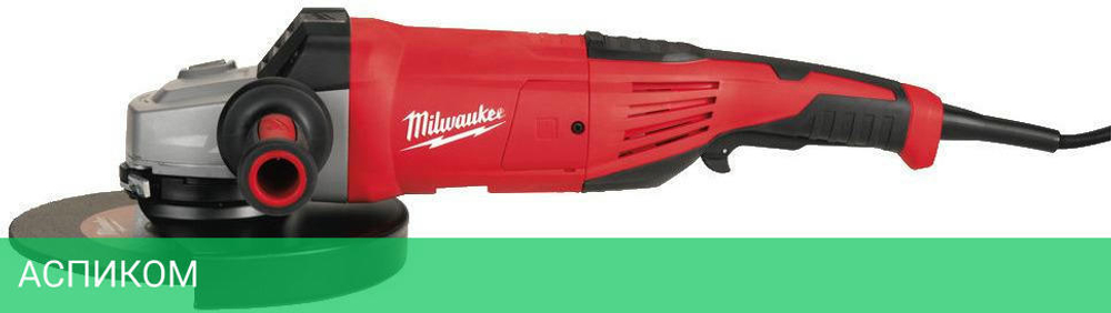 Угловая шлифмашина Milwaukee AG 22-180 DMS (4933431830)