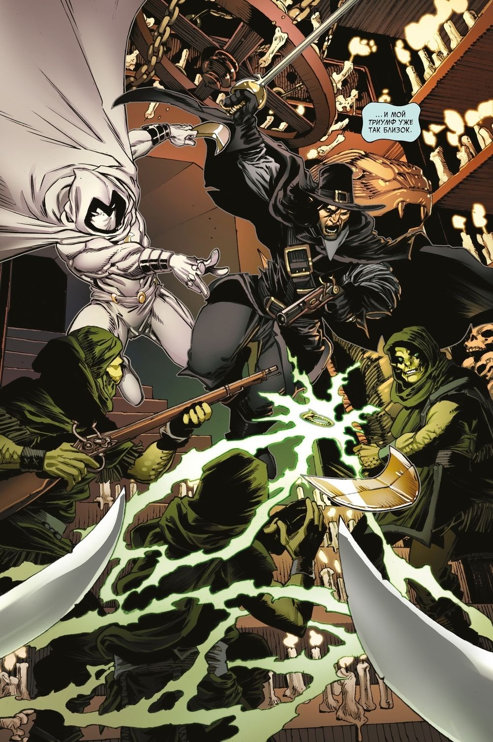 Комикс Конан. Змеиная война (Обложка для комикшопов)