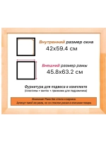 Рама для картин и фотографий 42x59,4