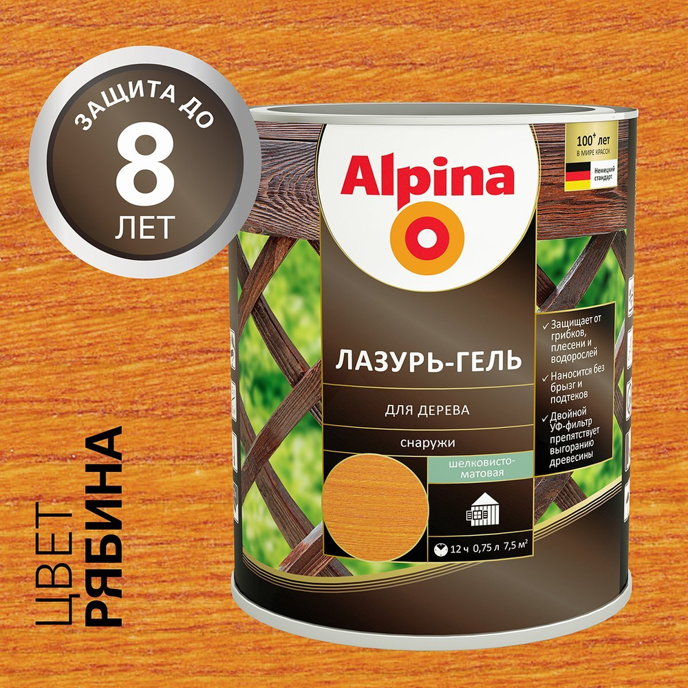 ЛАЗУРЬ-ГЕЛЬ ALPINA Д/ДЕРЕВА ШЕЛК-МАТ РЯБИНА (АЛКИДНОЕ) 0,75Л