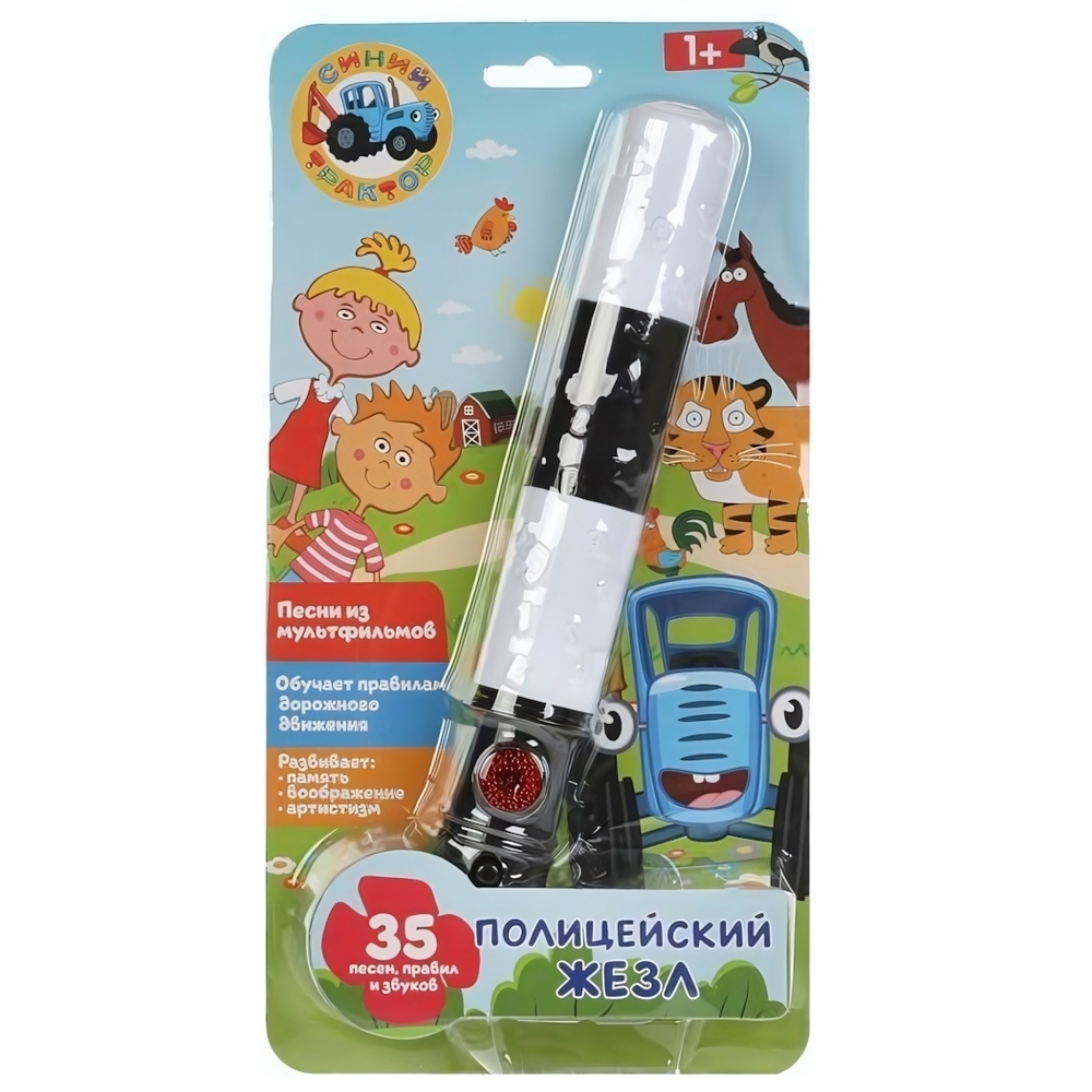 Жезл полицейский "Синий трактор" 35 песен, звуков, правил, свет, на бат. блист. HT903-R1 (Умка)