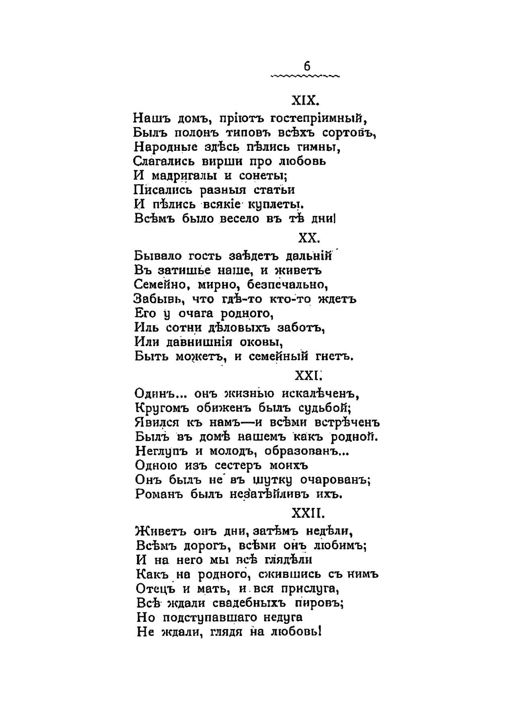 Собрание стихотворений Александры Мельниковой | Мельникова Александра Николаевна