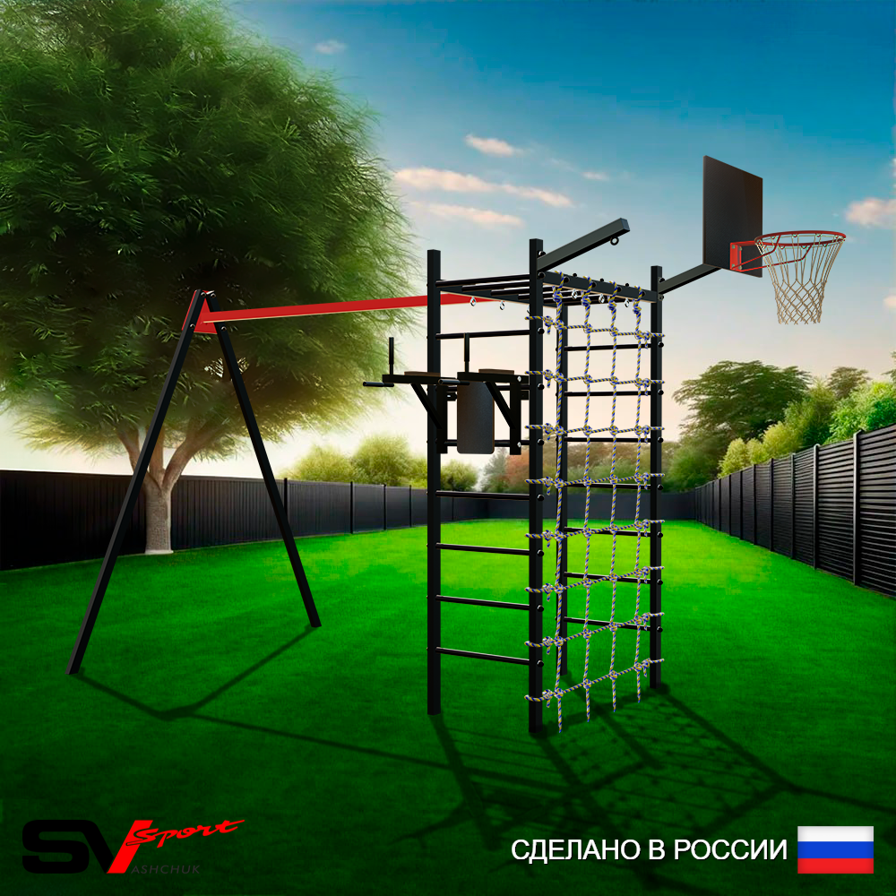 Уличный спортивно-игровой комплекс Sv Sport У3451КВ1 (Брусья/Подвесы на втулке/Щит баскет/Кронш бокс/Сетка)