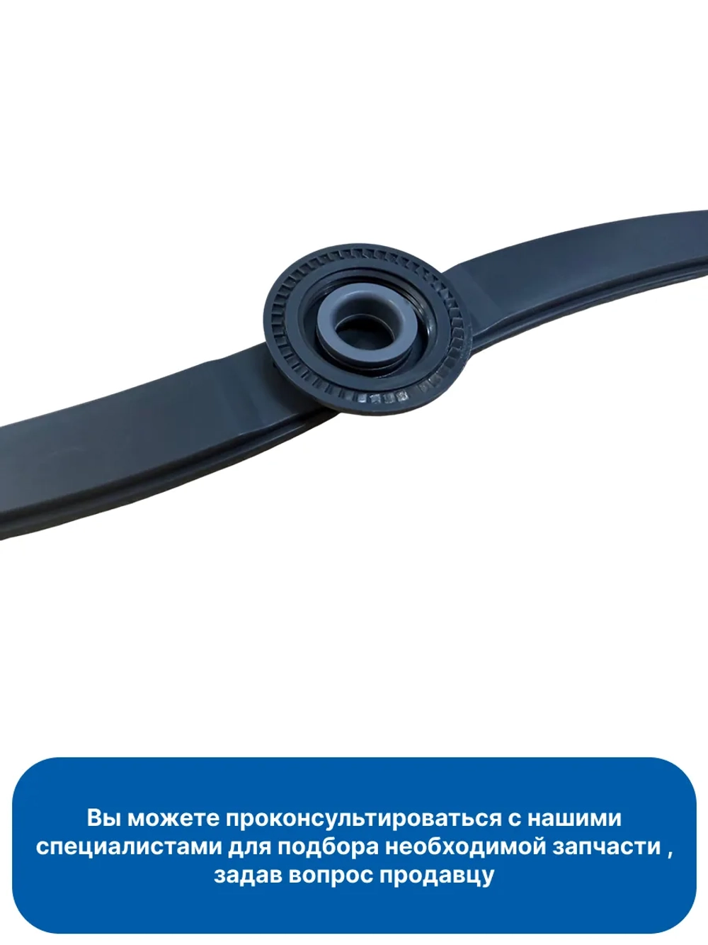 Верхний разбрызгиватель для посудомоечной машины 0120802830A