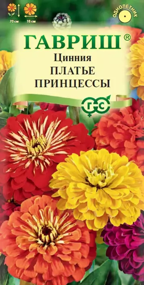 Циния Платье принцессы смесь 0.3г Гавриш